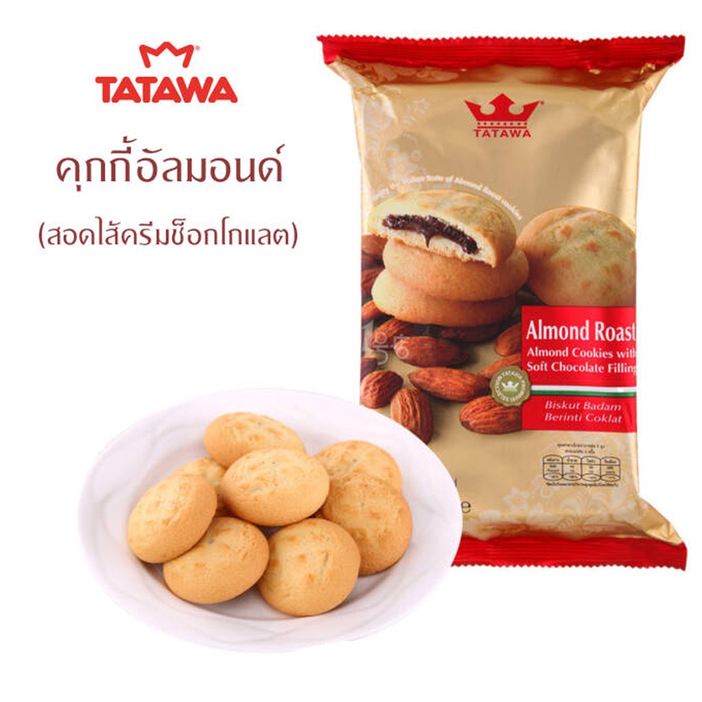 tatawa-คุกกี้สอดไส้คุกกี้สอดไส้หลายรสชาติ-แสนอร่อยต้องลอง-นำเข้าจากมาเลเซีย-ไม่ลองไม่ได้แล้ว