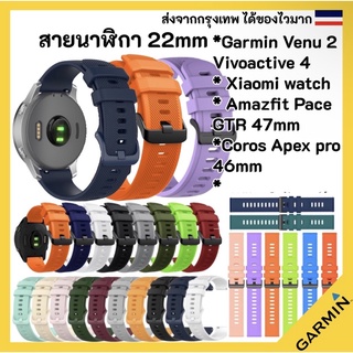 สินค้า สายนาฬิกา 22 mm Garmin Vivoactive 4 Venu 2 3 Forerunner 265 Coros APEX Pro / 46mm Samsung watch3 45mm Galaxy watch 46mm