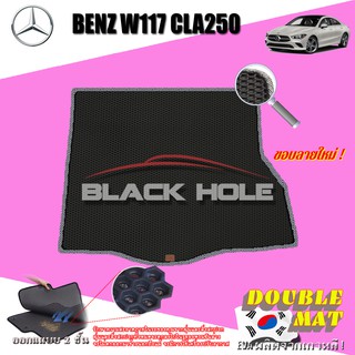 Benz W117 CLA250 2014-2018 Sedan ถาดท้ายรถ W117 CLA250 CLA45 CLA180 CLA200 พรมเข้ารูป2ชั้นแบบรูรังผึ้ง Doublemat