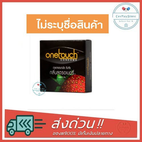 ถุงยางอนามัย-onetouch-strawberry-วันทัช-สตรอเบอรี่