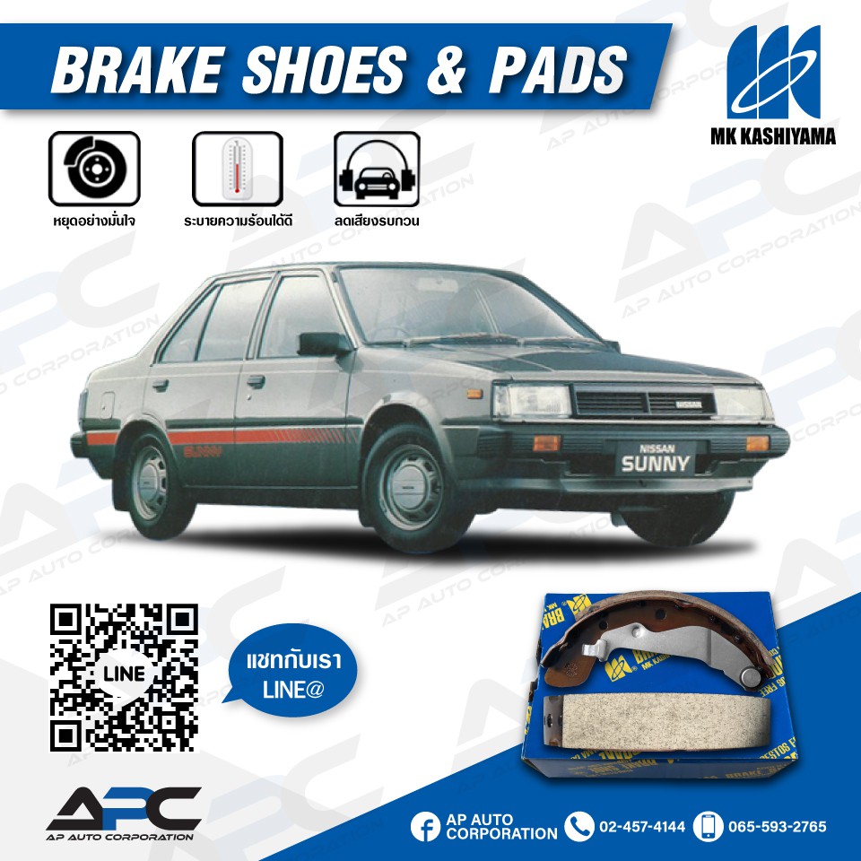 mk-ผ้าเบรค-รถ-nissan-sunny-b11-b12-ปี-1982-1990