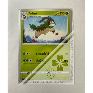 โกโกท Gogoat ゴーゴート sc3bt 017 Pokémon card tcg การ์ด โปเกม่อน ไทย ของแท้ ลิขสิทธิ์จากญี่ปุ่น