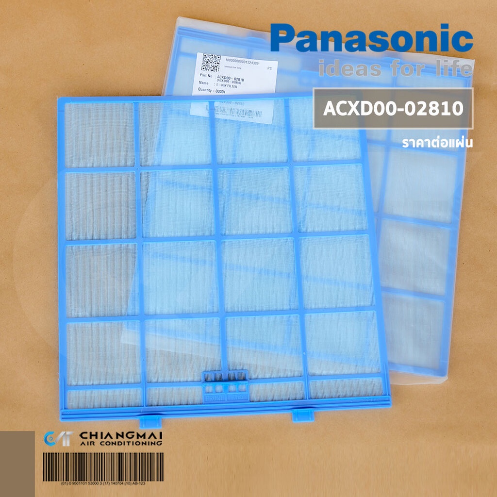 ภาพหน้าปกสินค้าACXD00-02810 (1แผ่น) แผ่นกรองฝุ่นแอร์ Panasonic ฟิลเตอร์แอร์ พานาโซนิค อะไหล่แอร์ ของแท้ศูนย์