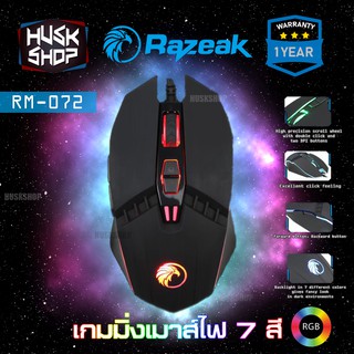ภาพหน้าปกสินค้าเมาส์เกมมิ่ง RGB Razeak RM-072 Gaming Mouse เมาส์เกมมิ่ง ประกัน 1 ปี ซึ่งคุณอาจชอบสินค้านี้