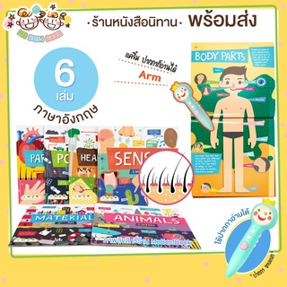 ++พร้อมส่ง++ หนังสือภาพสารสนเทศ infographic (InfoPics) ภาษาอังกฤษ ใช้กับปากกาเจ้าชายน้อย