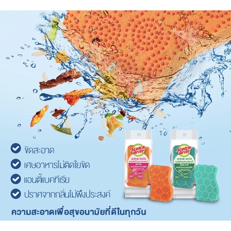 ฟองน้ำล้างจาน-scotch-brite-สีเขียว-สีส้ม-จำนวน-2-ชิ้น-เลือกสีได้