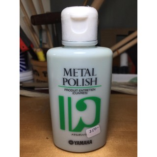 น้ำยาขัดเงาโลหะยี่ห้อ Yamaha Metal Polish