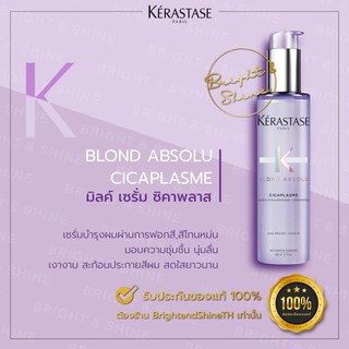 KERASTASE BLOND ABSOLU CICAPLASME heat protecting serum 150ml. Thermique เซรั่มอาหารผม บำรุง กันความร้อน สำหรับผมฟอกสี