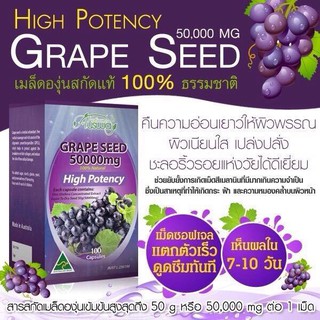 Ausway grape seed 50000mgเมล็ดองุ่นเข้มข้น ออสเวย์ 100แคปซูล