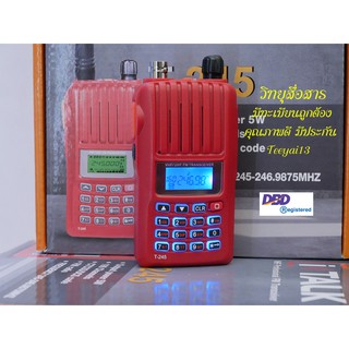 ภาพหน้าปกสินค้าI-TALK T245 CB-245 MHz 160 ช่อง มีทะเบียนถูกต้อง ที่เกี่ยวข้อง