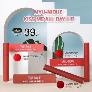 [พร้อมส่ง] Myu-Nique Kiss Me All Day Lip มิว-นิค คิส มี ออล เดย์ ลิป 1.5g