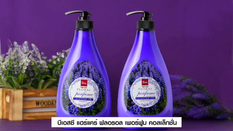 bsc-hair-care-floral-perfume-collection-omega-olive-oil-750-ml-แชมพู-ครีมนวดน้ำหอม-สำหรับผมแห้งแตกปลาย