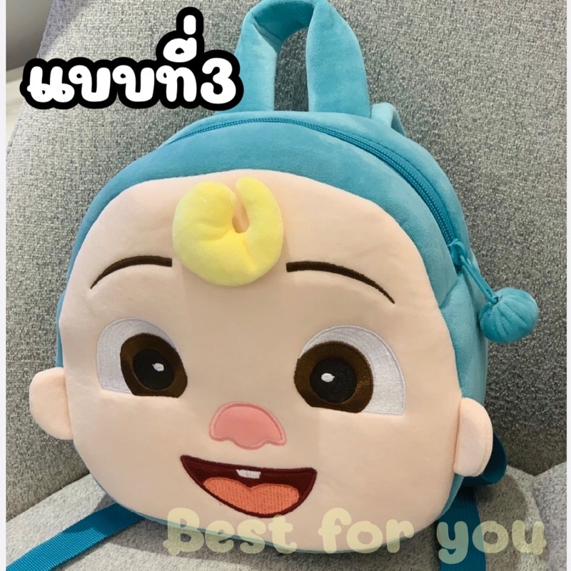 พร้อมส่ง-กระเป๋าสะพายเจเจ-กระเป๋าโคโค่เมล่อน-กระเป๋าสะพายเด็ก-กระเป๋าสะพายอนุบาล-jj-cocomelon-ตุ๊กตาเจเจ