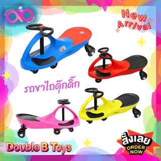 Double B Toys  รถดุ๊กดิ๊ก รถขาไถ สีสด สีพาสเทล อย่างดี ขนาดใหญ่ สีล้วน รับน้ำหนักได้ถึง 100 กก. ขาไถเด็ก 1563