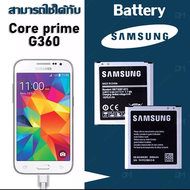 ภาพสินค้าแบตเตอรี่ Samsung J2 J200 CorePrimeG360 Battery 3.85V 2000mAh งานแท้ ประกัน1ปี แบตSamsung J2 แบตJ2 แบตCoreprime จากร้าน vg.shop บน Shopee ภาพที่ 1