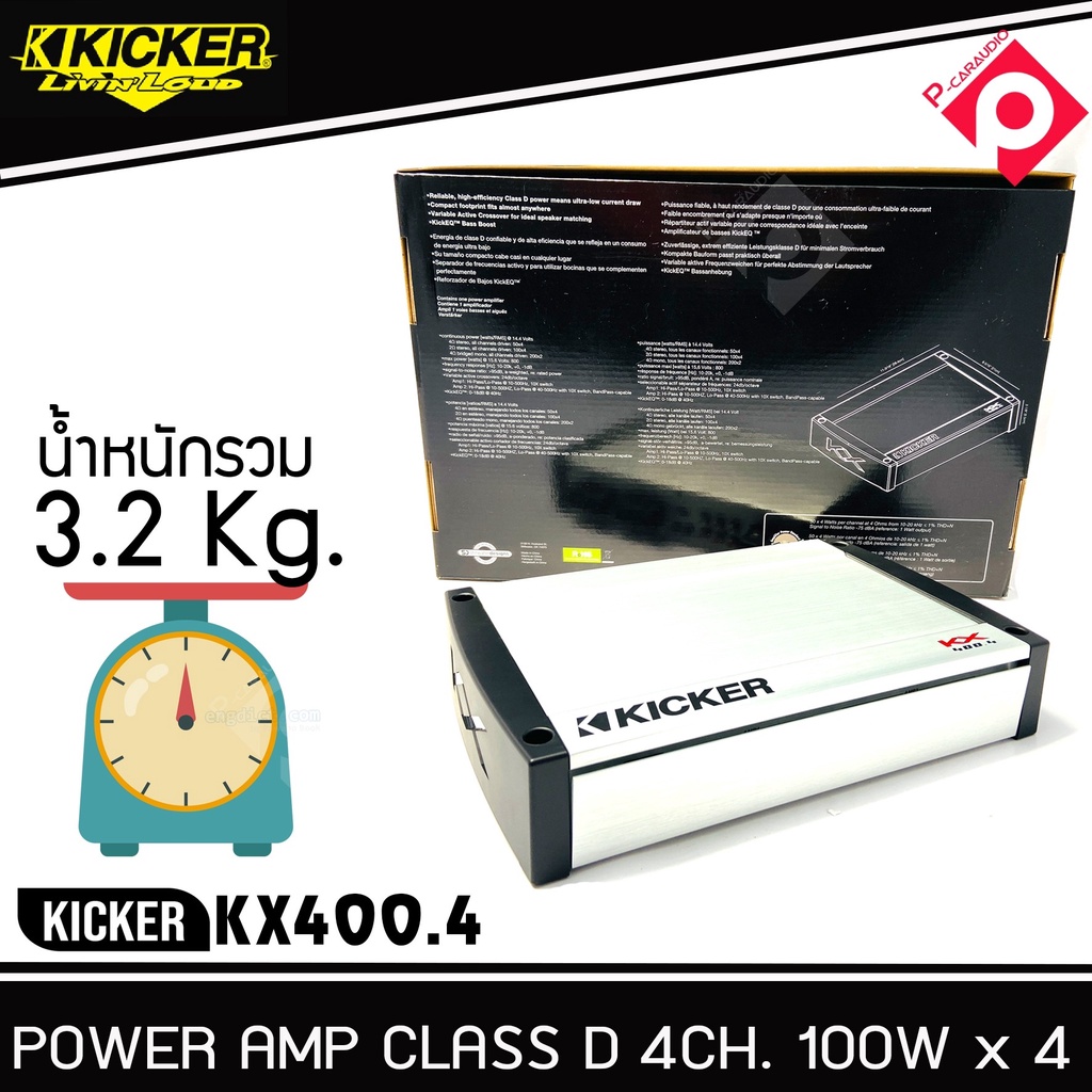 แอมป์รถยนต์-4-ชาแนล-kicker-kx400-4-แอมป์คลาสดี-แรงสไตล์อเมริกัน-แอมป์เครื่องเสียงรถยนต์