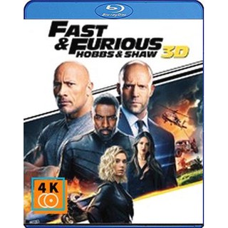 หนัง Blu-ray Hobbs &amp; Shaw (2019) เร็ว แรงทะลุนรกฮ็อบส์ แอนด์ ชอว์ 3D