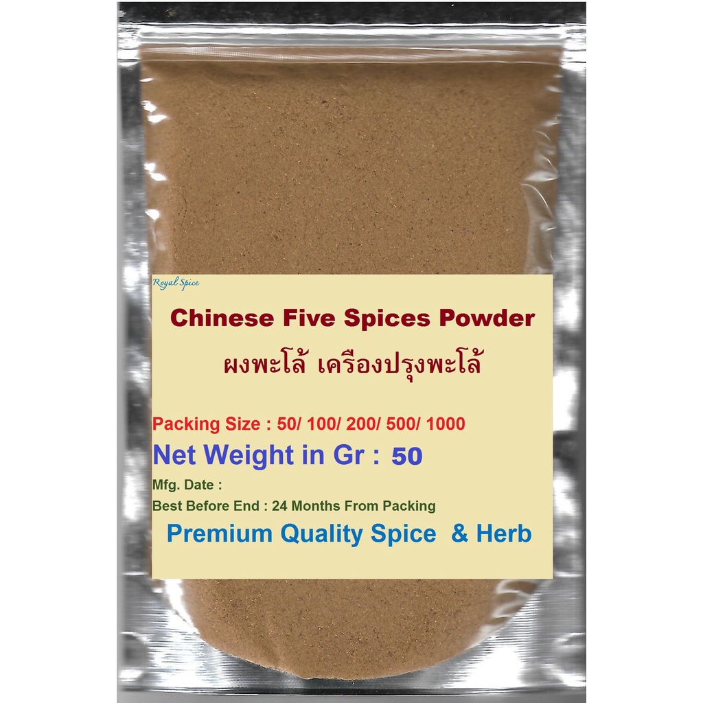 ผงพะโล้ CHINESE FIVE SPICES POWDER 100 50 กรัม คุณภาพดี Shopee Thailand