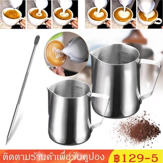 ถ้วยชงกาแฟลาเตนสำหรับทำฟองนม+เข็มพวงมาลัย