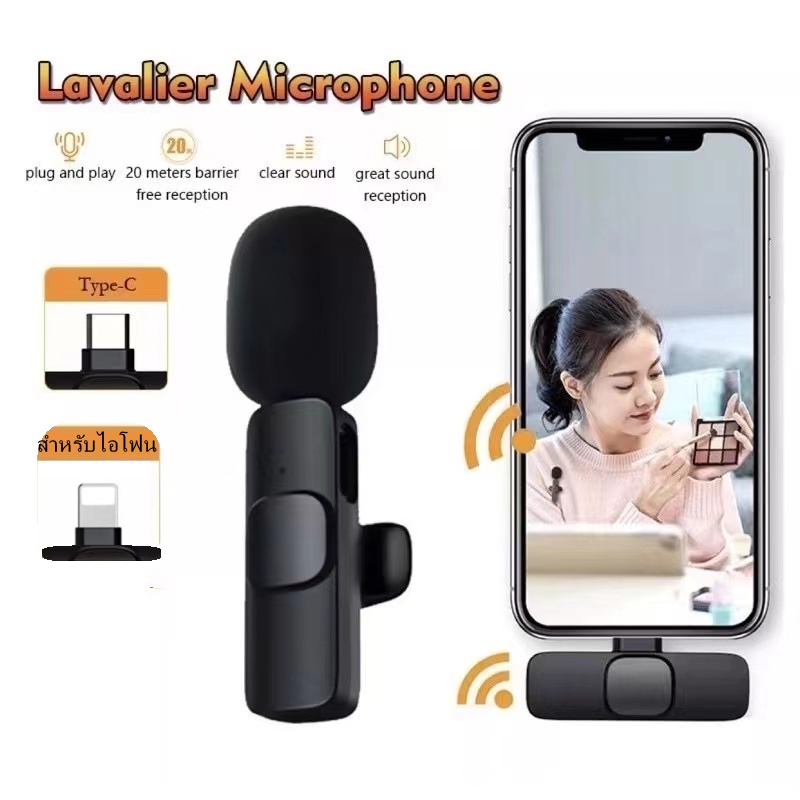 เตรียมจัดส่ง-wireless-microphone-ไมค์ไร้สาย-ไมค์หนีบปกเสื้อ-ไมค์สำหรับไลฟ์สด-บันทึกวีดีโอ-รองรับต่อโทรศัพท์