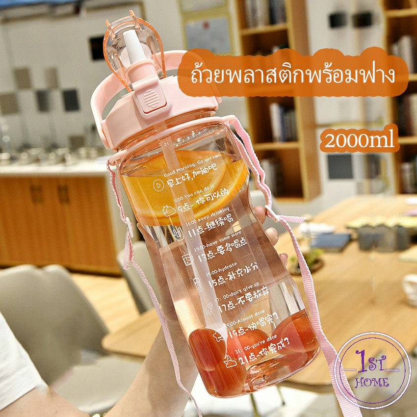 กระบอกใส่น้ำ-2000-ml-ขวดน้ำ-2-ลิตร-ขวดน้ำสุขภาพ-straw-cup