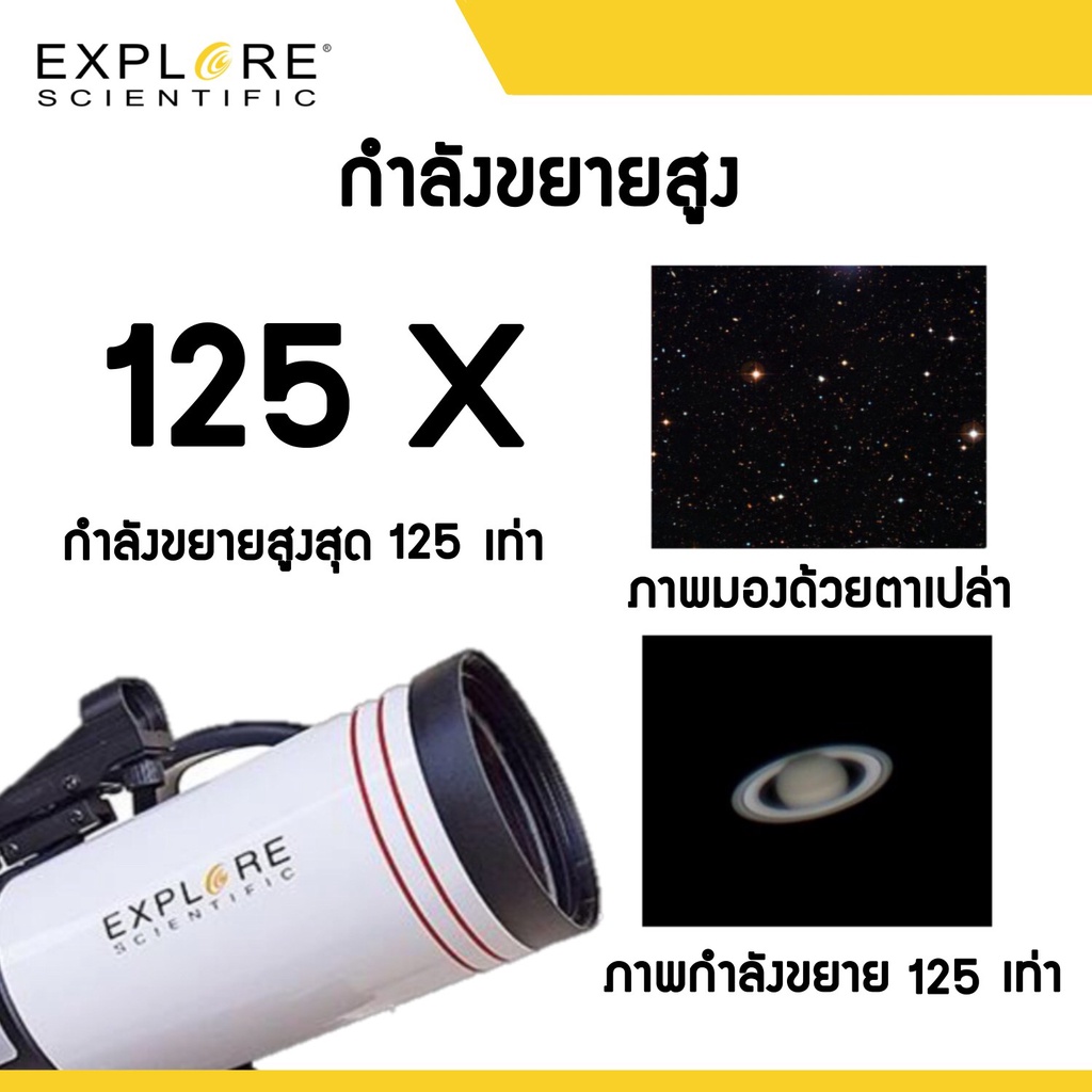 พร้อมส่ง-explore-scientific-mc90-with-goto