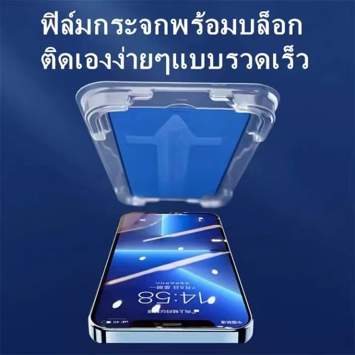 ฟิล์มกระจกนิรภัย-ใช้สำหรับ-14-plus-14promas-13pro-12-13promax-13mini-การจัดตำแหน่งอัตโนมัต-ไม่กลัวเบี้ยว-อีกต่อไป