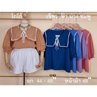 เสื้อแฟชั่นสาวอวบสีพื้น อก 44-48 นิ้ว คอวีปกใหญ่ แต่งริบบิ้นขาว กุ๊นโบว์หน้า แขนสม็อค 3 เส้น สวยมาก