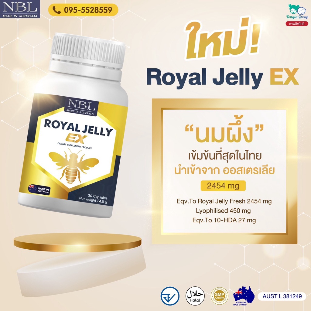 ภาพสินค้า**ส่งฟรี** ซิ้อ2แถม1 NBL Royal Jelly EX นมผึ้งคุณภาพดี เข้มข้นสูงที่สุด หลับสนิท คลายเครียด ไม่ผสมน้ำมัน กินแล้วไม่อ้วน จากร้าน tingbaby_shops บน Shopee ภาพที่ 4