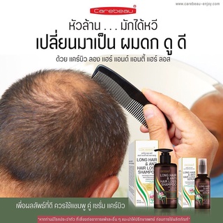 ภาพขนาดย่อของภาพหน้าปกสินค้าCarebeau แคร์บิว ลอง แฮร์ แอนด์ แอนตี้ แฮร์ ลอส แชมพู/เซรั่ม ขนาด 250/50 มล. จากร้าน prapaporn_cosmeticss บน Shopee