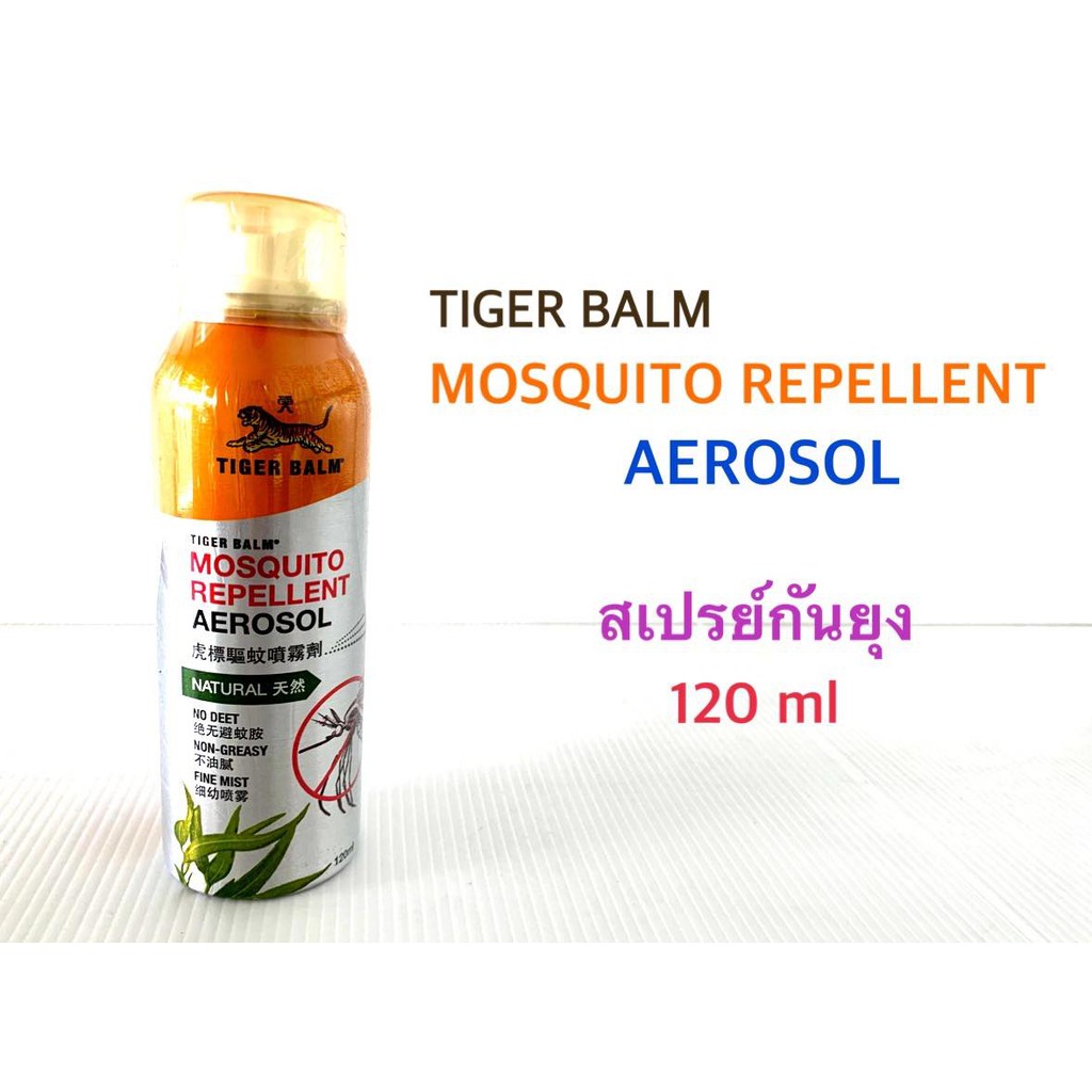 Tiger Mosquito Repellent Aerosol Spray ขนาด 120 ml // Tiger balm ตรา