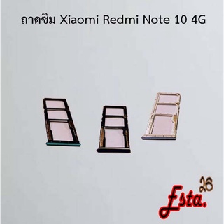 ถาดซิม [Sim-Tray] Xiaomi Redmi Note 10 4G,Redmi Note 10 5G,Redmi Note 10s,Redmi Note 10 Pro,Redmi Note 11 Pro 5G