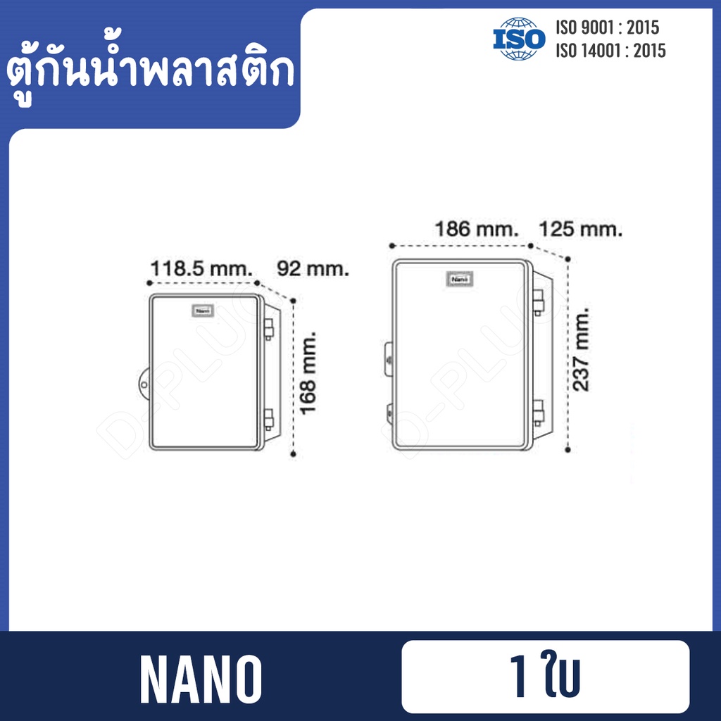 ตู้กันน้ำพลาสติก-electrical-enclosure-ตู้กันน้ำ-nano-พลาสติก