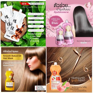 สินค้า เคราตินสด เคราติน ครีมหมักผมเคราตินสด เคราตินบำรุงผม เคราตินบำรุงผมเข้มข้น แชมพู เร่งผมยาว ครีมหมักผม