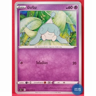 [ของแท้] มิบริม C 030/070 การ์ดโปเกมอนภาษาไทย [Pokémon Trading Card Game]