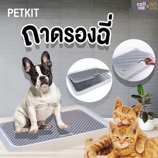 ภาพหน้าปกสินค้าPETKIT Pura Dog ที่ฉี่สุนัข ถาดรองฉี่สุนัข ห้องน้ำสุนัข พลาสติก ABS Anti แบคทีเรีย ที่เกี่ยวข้อง