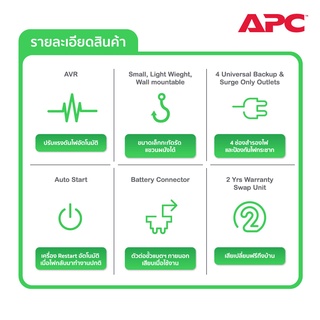 ภาพขนาดย่อของภาพหน้าปกสินค้าAPC อุปกรณ์สำรองจ่ายไฟ 800VA รุ่น BV800I-MST Play สำหรับ Play Station ป้องกันไฟตก ไฟกระชาก จากร้าน apc_officialstore บน Shopee ภาพที่ 7