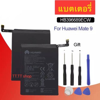 แบตแท้ HUAWEI Mate 9 HB396689ECW พร้อมชุดถอด