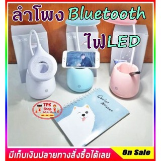 โคมไฟ โคมตั้งโต๊ะ LED บลูทูธเสียง  โคมไฟตั้งโต๊ะสำหรับนักเรียนอัจฉริยะ ที่ใส่ปากกา รุ่น-S530