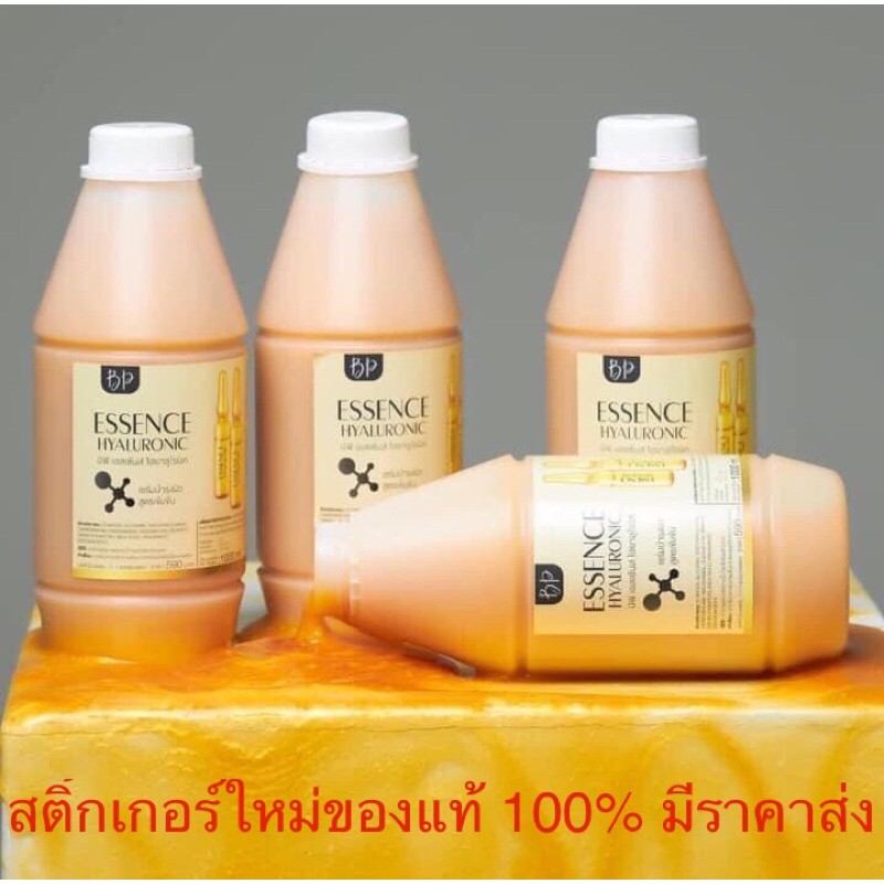 hyaluronicserumของแท้สติ้กเกอร์ใหม่