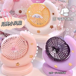 พัดลมไฟฟ้าตั้งโต๊ะ ขนาดเล็ก แบบพกพา ลาย Sanrio Cinnamoroll My Melody Kuromi น่ารัก ชาร์จ USB สําหรับนักเรียน