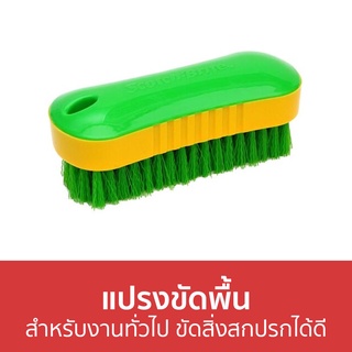 แปรงขัดพื้น 3M Scotch-Brite สำหรับงานทั่วไป ขัดสิ่งสกปรกได้ดี - แปรงขัดห้องน้ำ แปรงขัดห้องนำ้ ที่ขัดห้องน้ำ