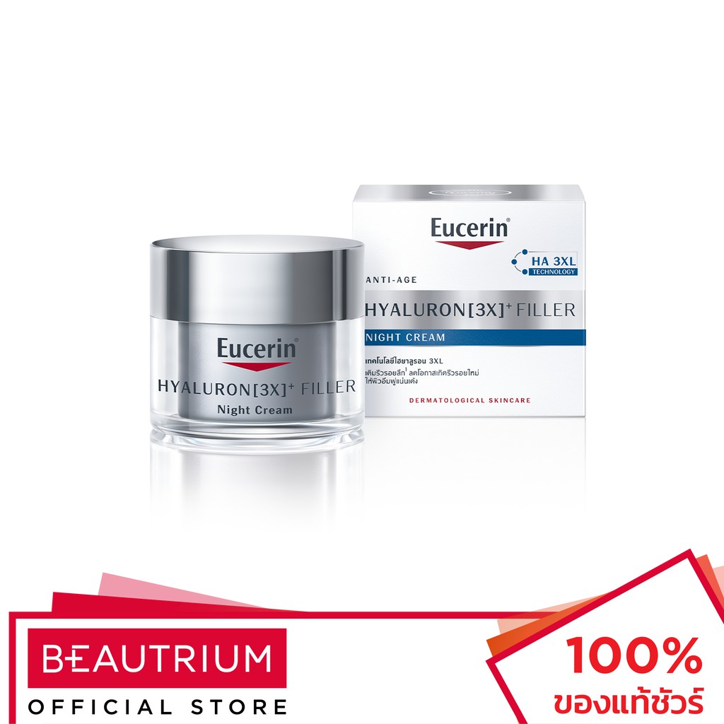 eucerin-hyaluron-3x-filler-night-cream-บำรุงผิวหน้า-20ml