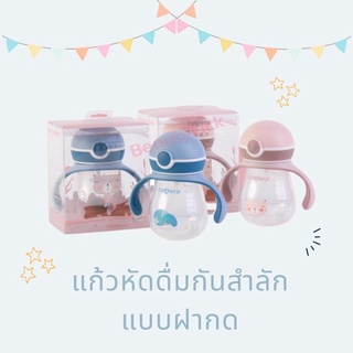 Camera Baby Training Cup ถ้วยหัดดื่ม มาพร้อมกับหลอดกันหก, หลอดดูดลูกตุ้มที่ทำให้ดูดได้ทุกท่า