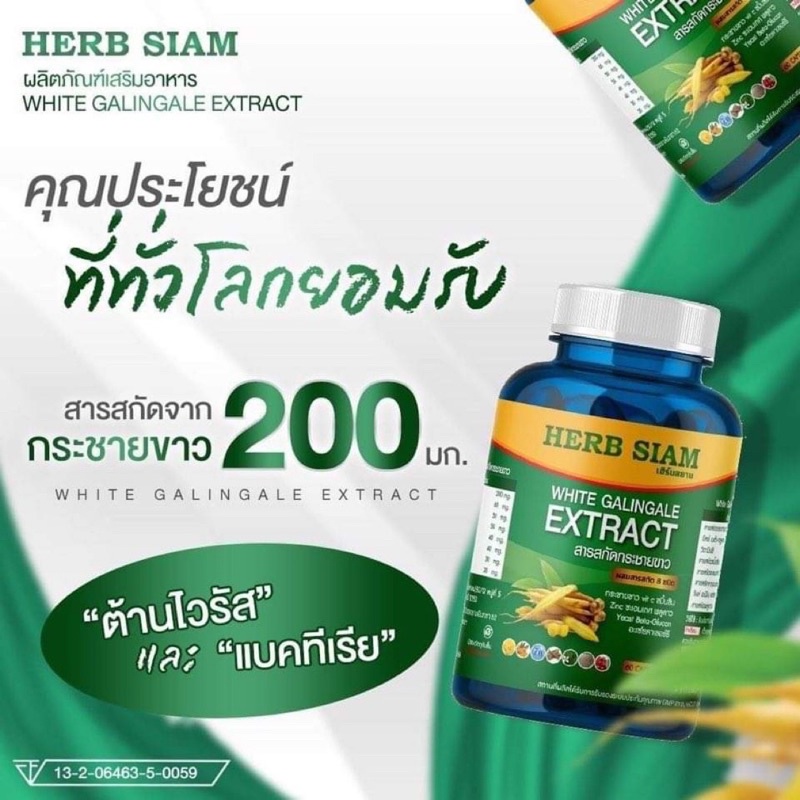 สารสกัดกระชายขาวช่วยเสริมภูมิต้านทานไวรัส-บรรจุ-30-แคปซูลและ-30แคปซูล