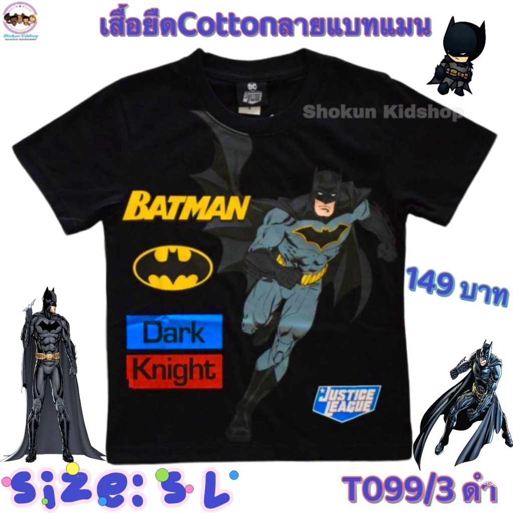 เสื้อฮีโร่เด็กผู้ชาย-ลายแบทแมน-batman-ลิขสิทธิ์แท้-เสื้อยืดเด็กผู้ชาย-เสื้อยืดลายซุปเปอร์ฮีโร่