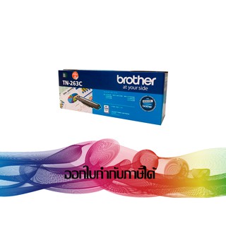 TN-263 Cyan TONER BROTHER ORIGINAL