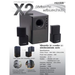 ลำโพง (2.1 )Microlab X2 Bluetooth (ริมแดง)
