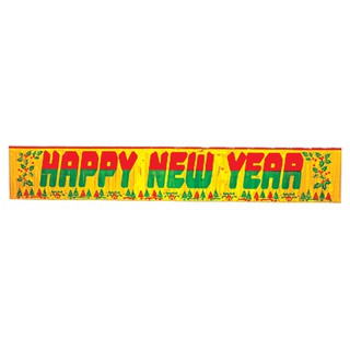 ป้าย HAPPY NEW YEAR ใหญ่ (4904-08)ของขวัญ ของฝาก เทศกาลปีใหม่