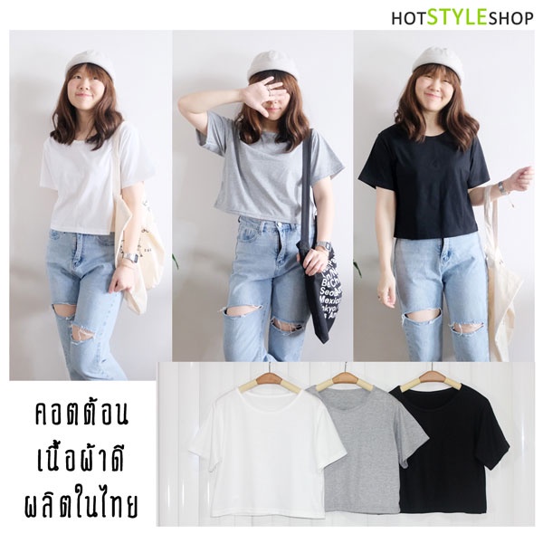 เสื้อยืดครอปแขนสั้น-เนื้อผ้าดี-ผลิตในไทย-crop-top